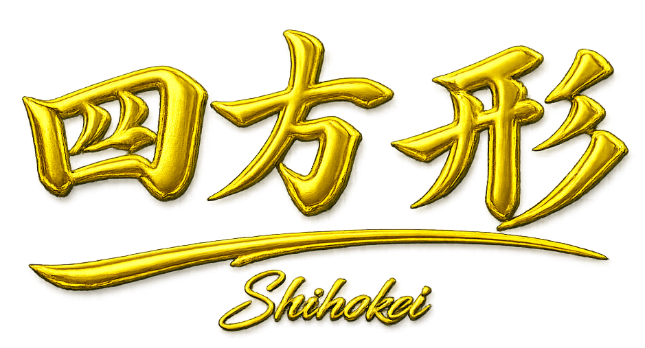 Shihokei